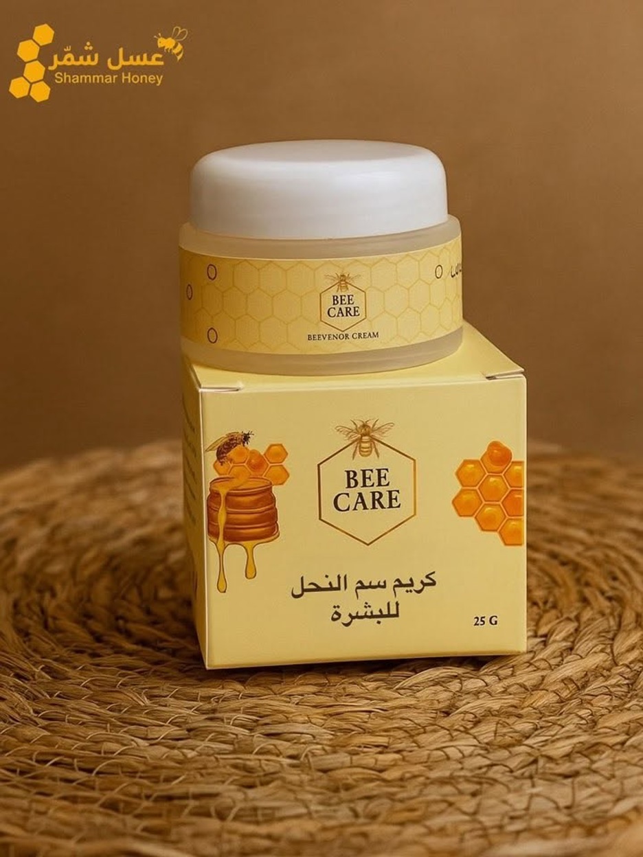 كريم سم النحل للبشرة كريم سم النحل للبشرة